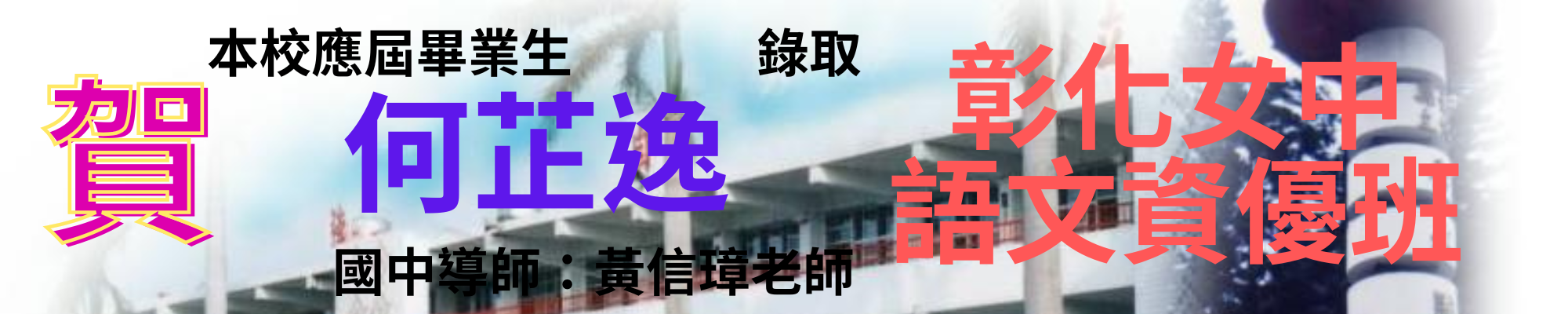 橫幅1