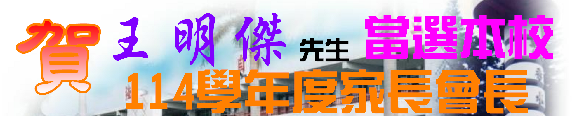 橫幅9
