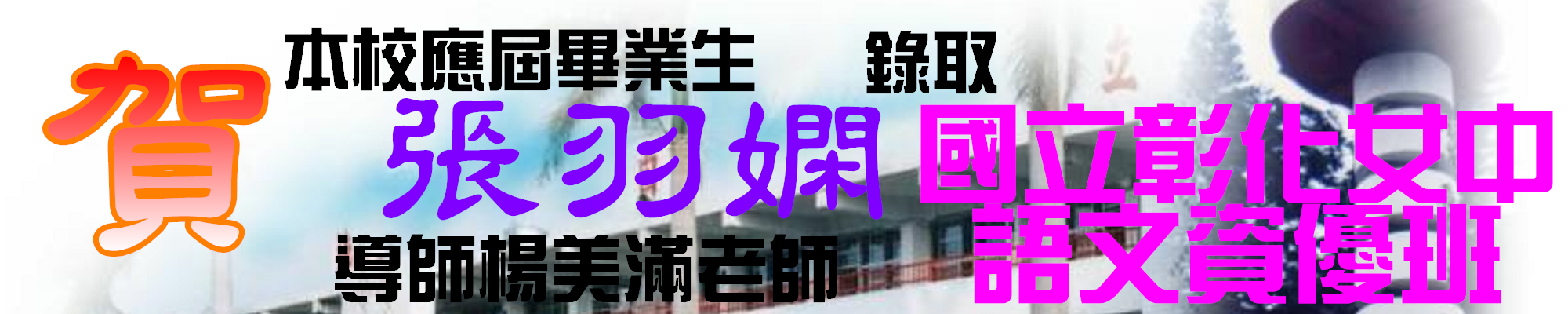 橫幅6