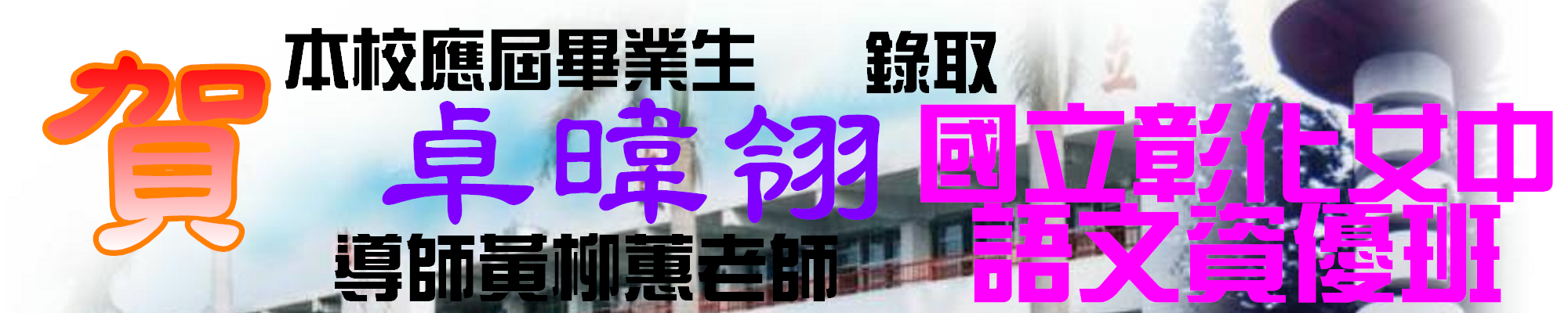 橫幅7