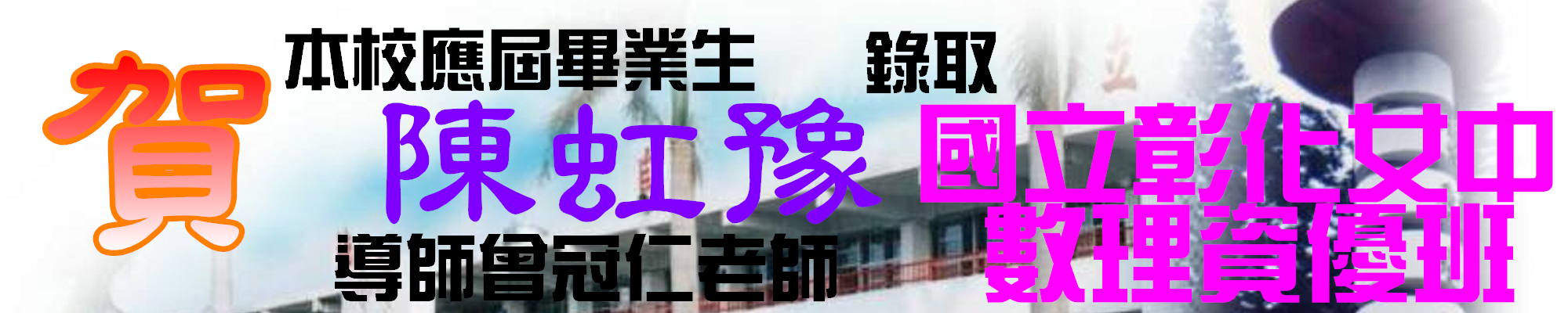 橫幅8