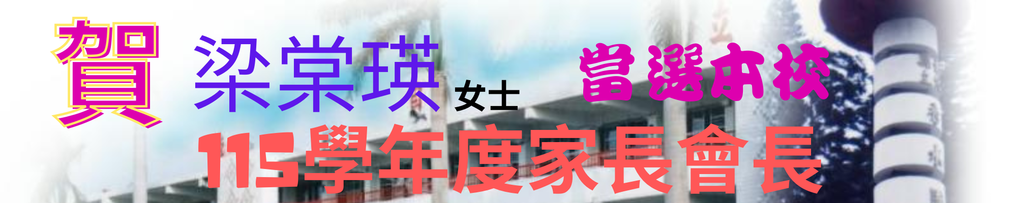 橫幅圖片 10